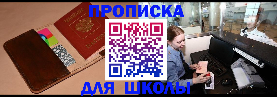 временная регистрация собственник в Кирове