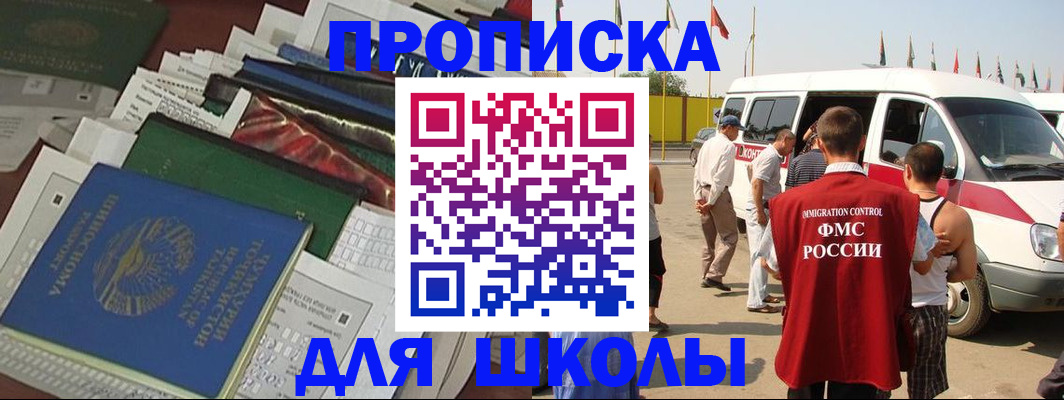 прописка поиск в Кирове